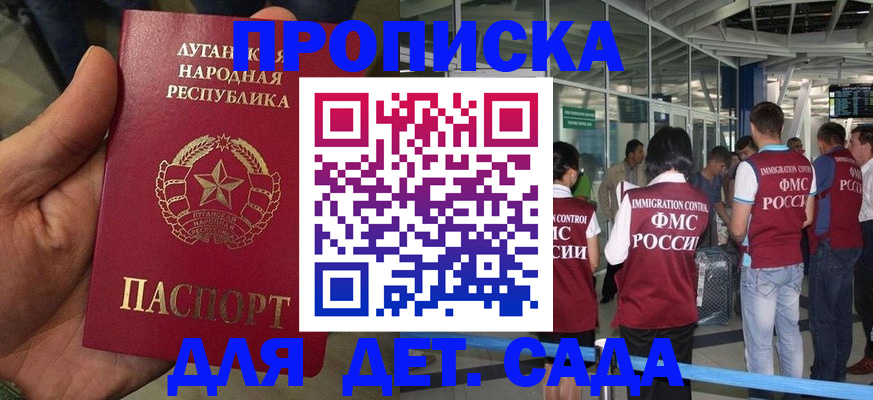 временная регистрация для всех в Белогорске