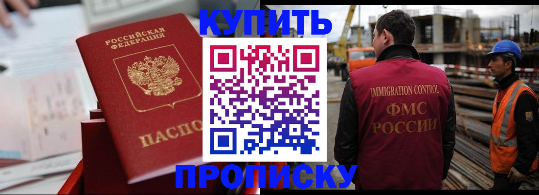 временная регистрация собственник в Белогорске