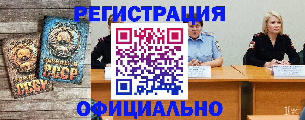 временная регистрация в квартире в Белогорске