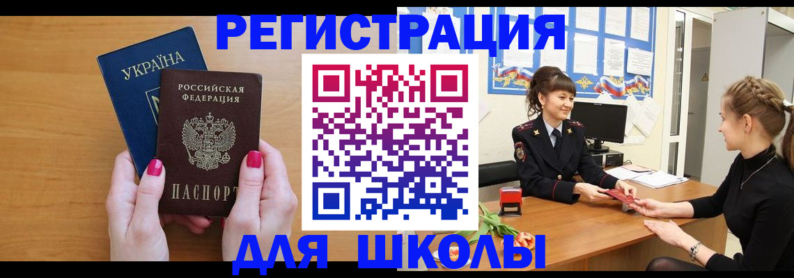 пропишу в квартире в Белогорске